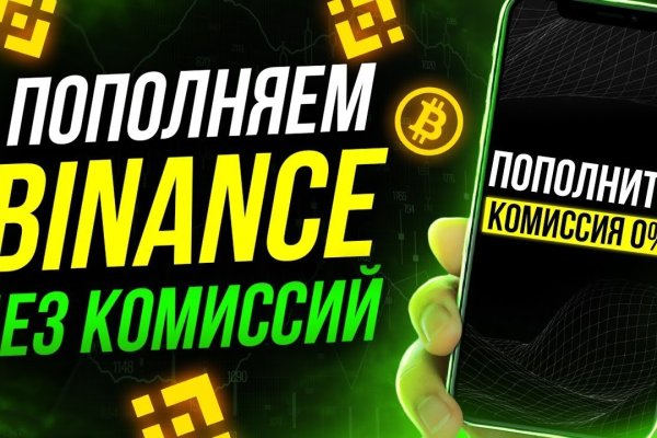 Как пополнить кошелек на кракене даркнет