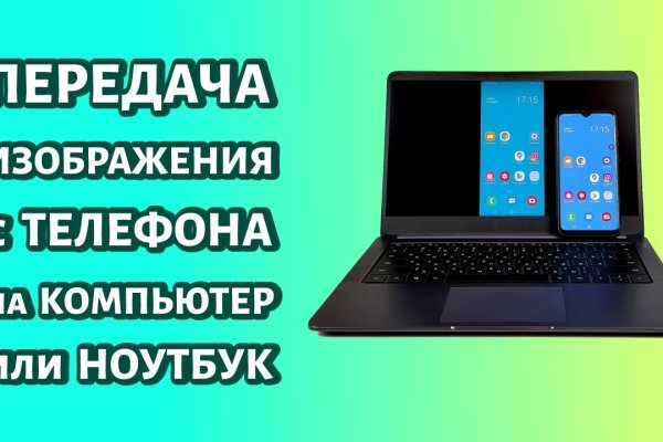 Кракен в обход