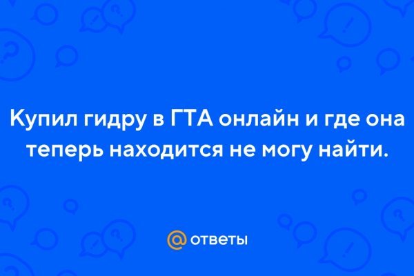 Кракен это сайт что продают