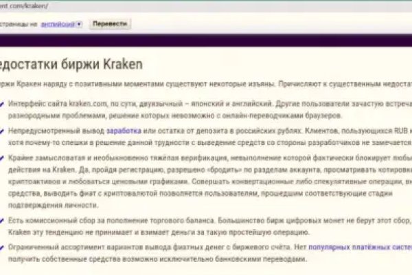 Кракена точка нет
