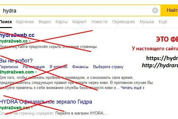 Аналог hydra