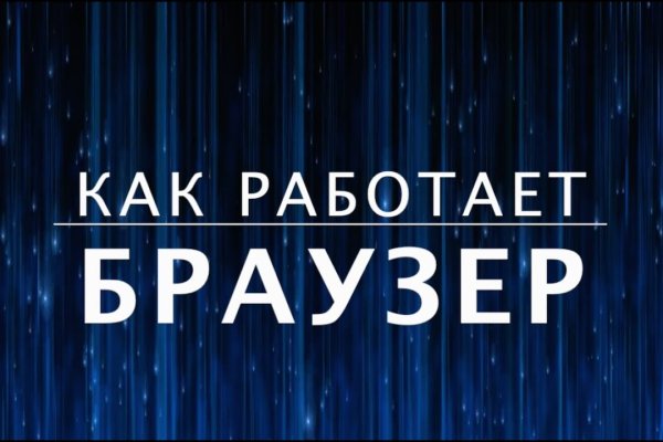 Кракен даркнет стор