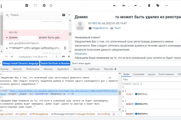 Kraken в россии