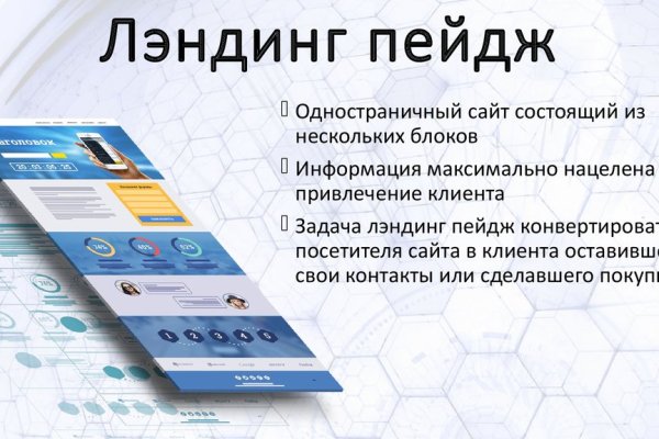 Kraken что это за сайт