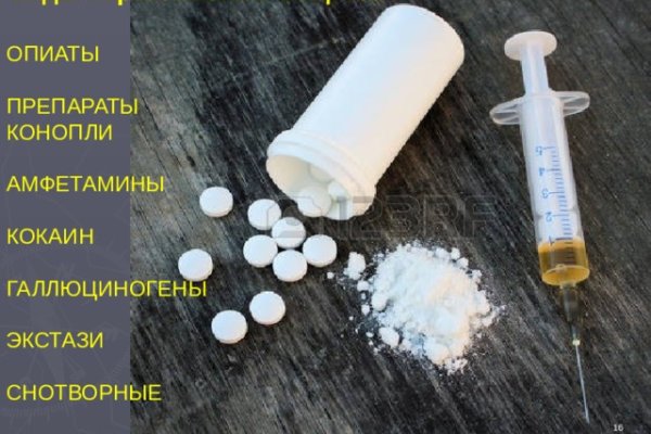 Онлайн магазин наркотиков