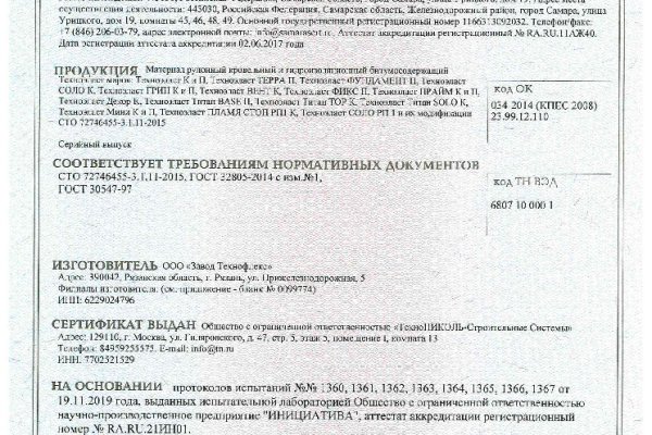 Кракен маркет тор