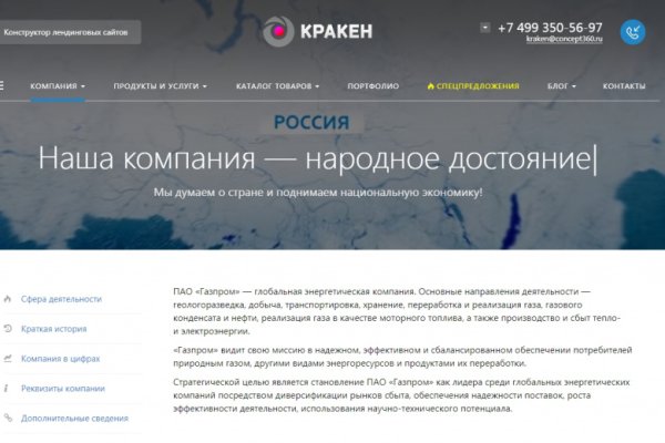 Кракен почему пользователь не найден