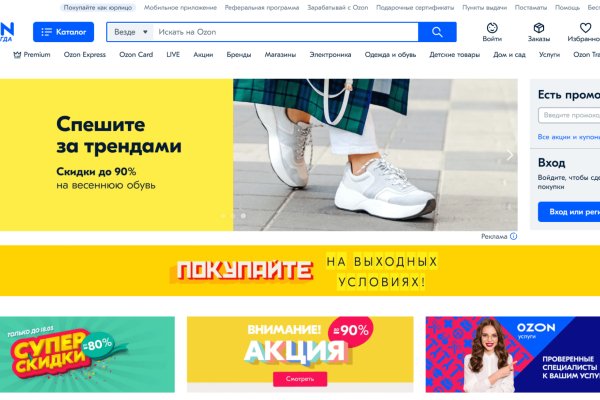 Работающий сайт кракен