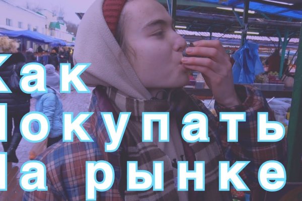 Как зайти на кракен