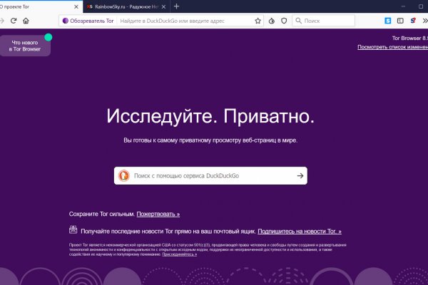Кракен не грузит