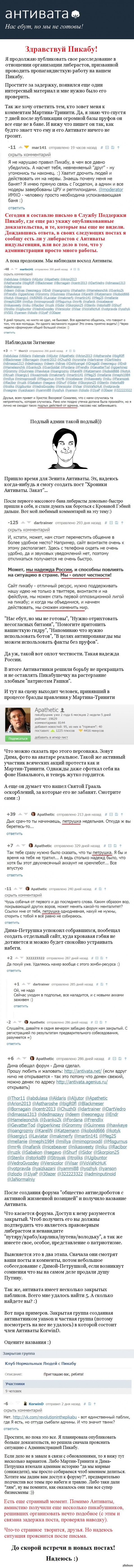 Кракен зайти зеркало