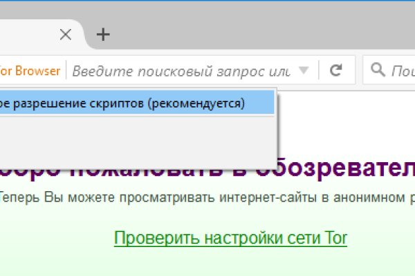 Кракен даркнет только через тор