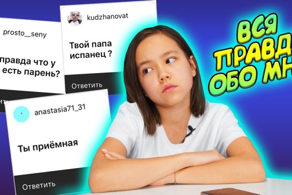 Кракен даркнет слушать