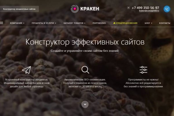 Кракен даркент