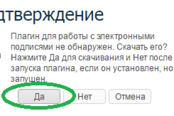 Кракен как попасть