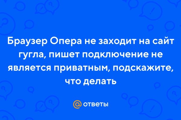 Кракен пишет пользователь не найден
