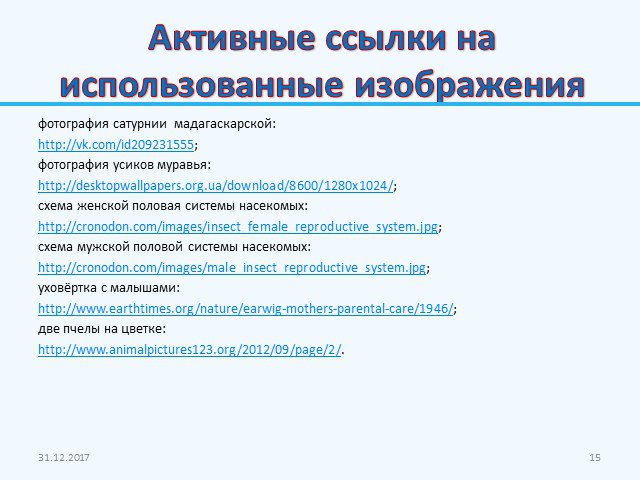 Ссылки в тор