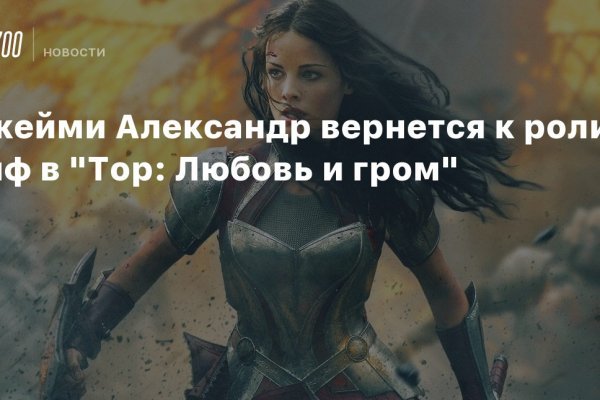 Кракен упал