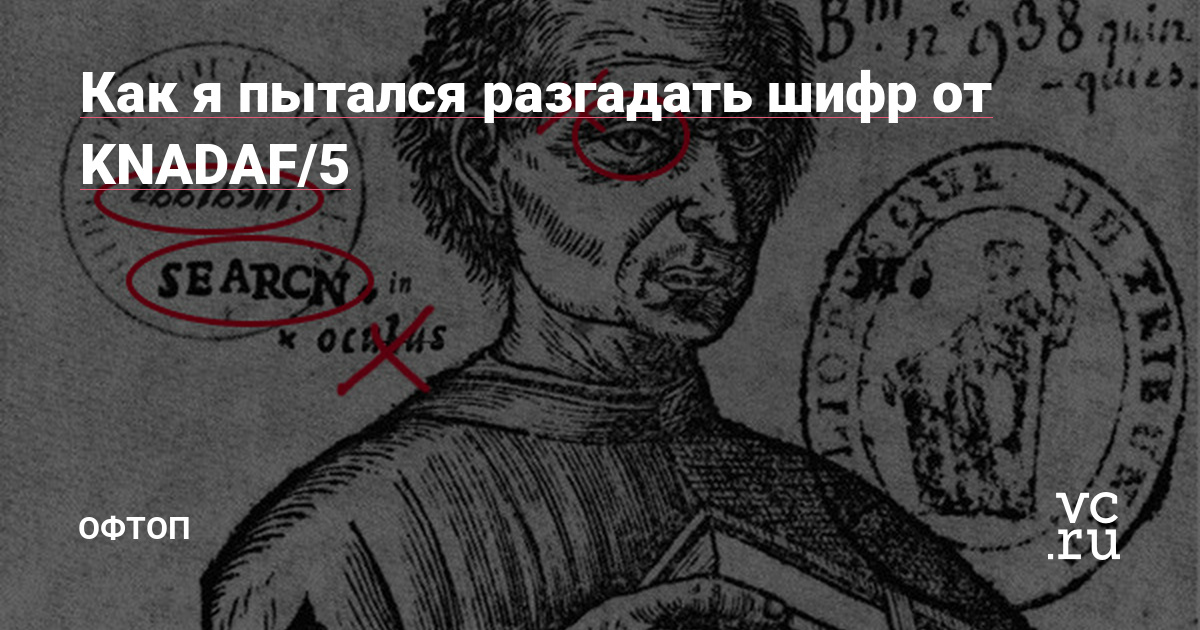 Кракен бошки