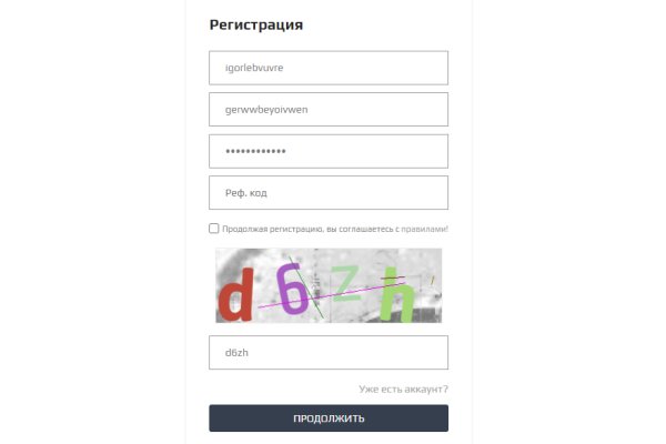 Можно ли восстановить аккаунт в кракен даркнет