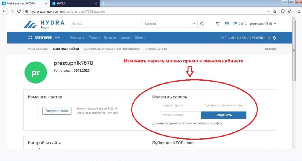 Кракен как попасть